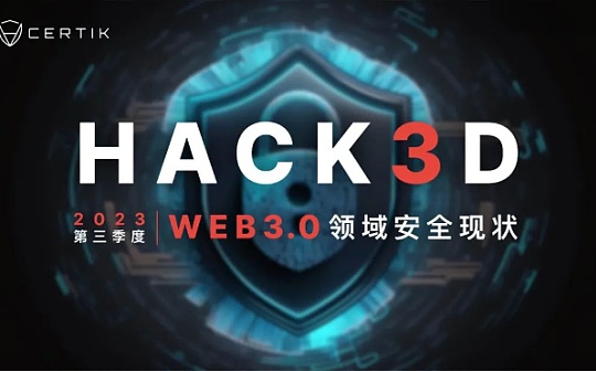 伊朗发布加密货币挖矿监管新文件吗？电价上涨是否会引发资本外逃？