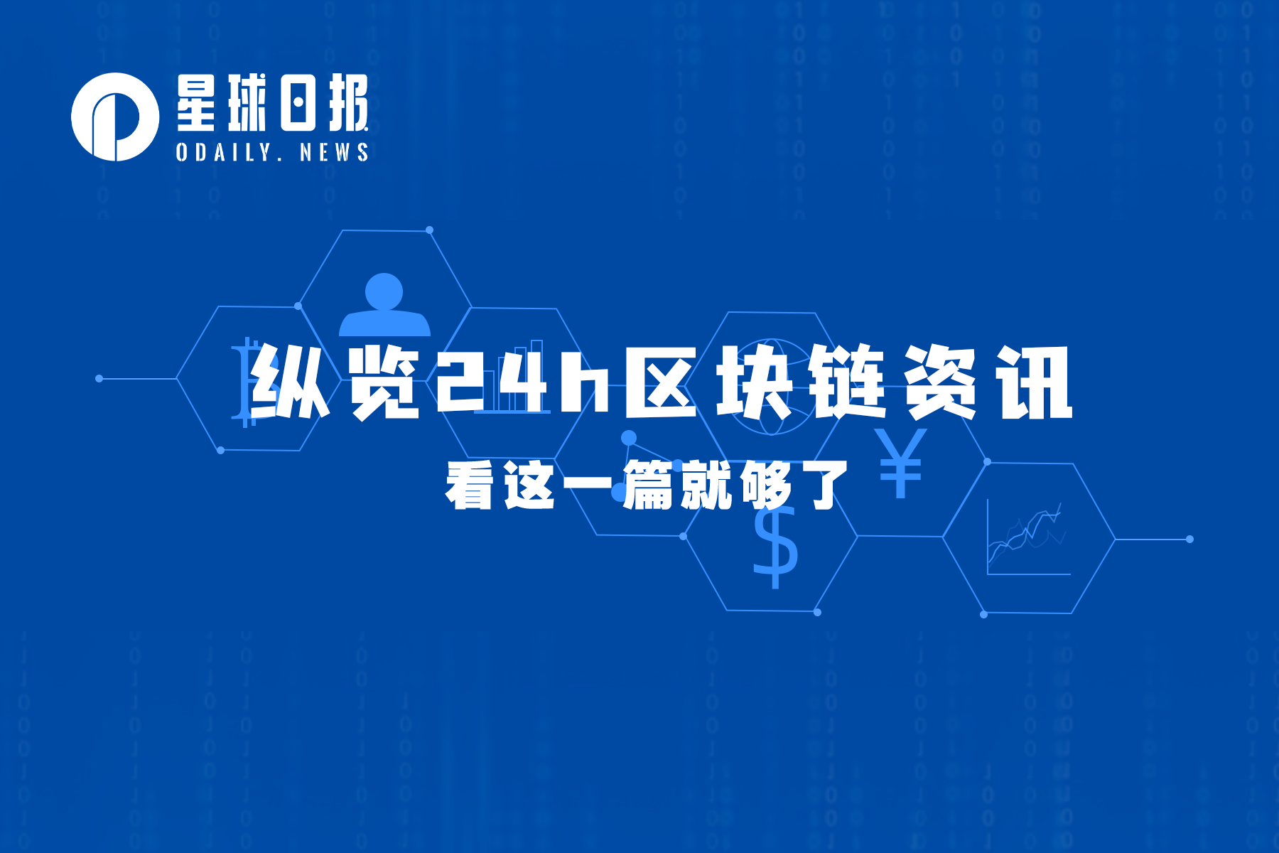 以太坊和莱特币为何跌幅超7%？韩国央行为何否认将推出央行加密货币？