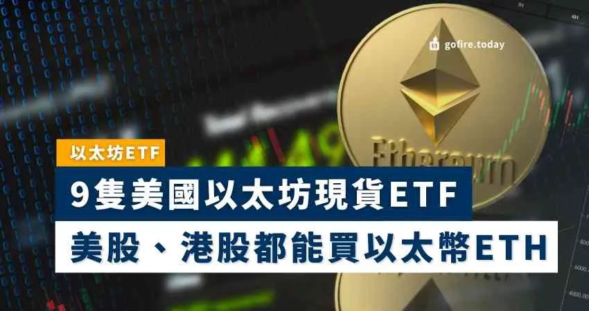 欧盟委员会为何无视欧洲央行对稳定币规则的警告？英国《金融时报》报道透露了哪些关键信息？