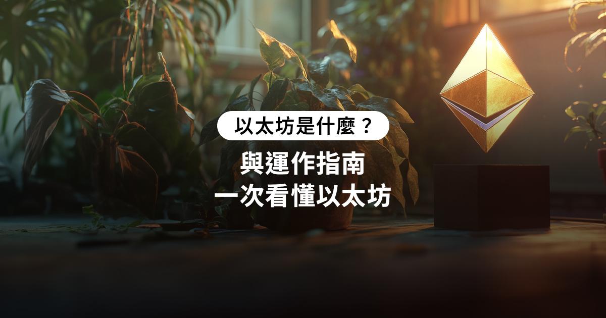 2025年CEX华语用户调研揭示哪些趋势？资金投入与上币流程透明度成关注焦点