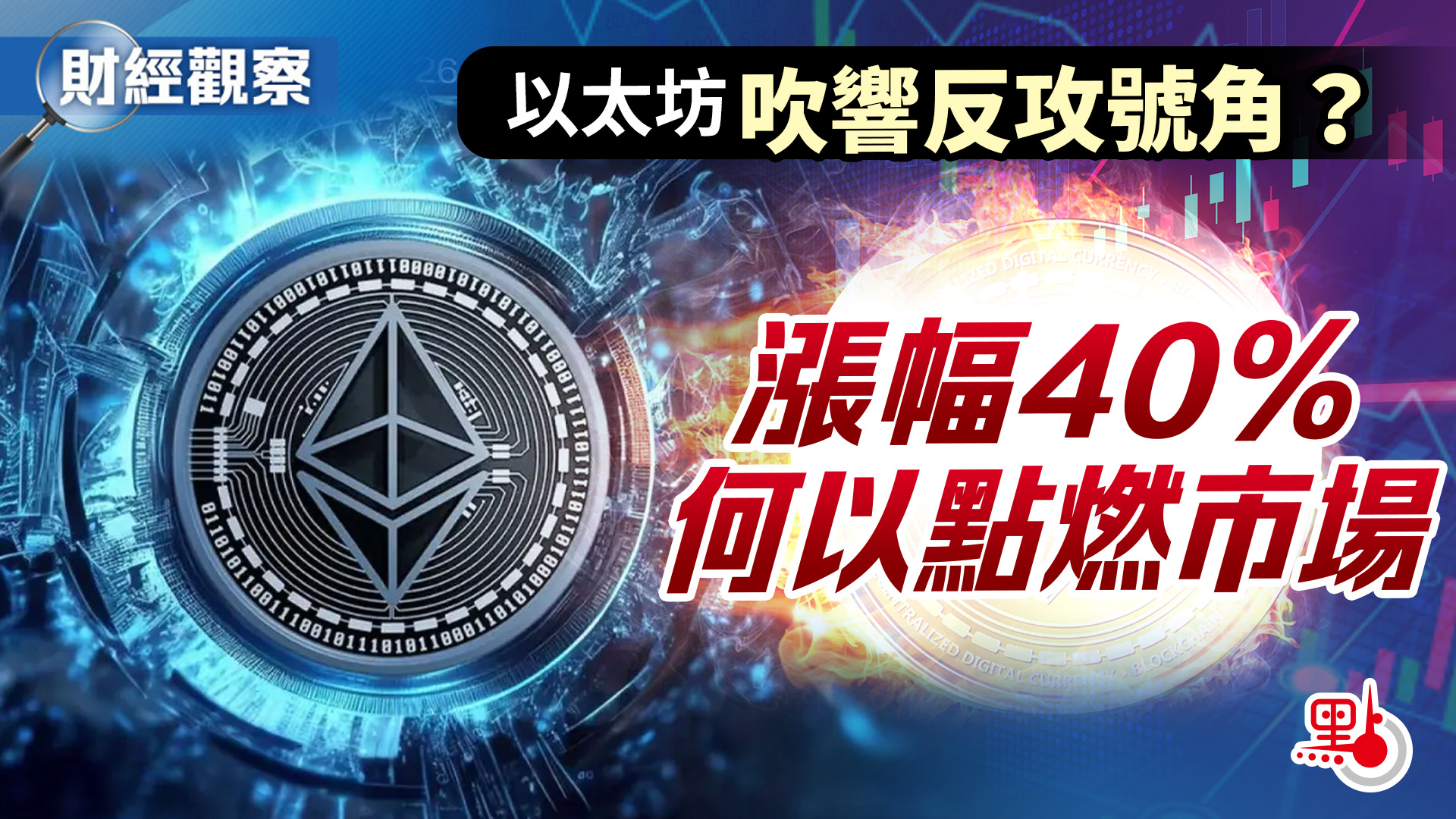 美SEC主席最新‘加密计划’演讲全文有哪些核心内容？