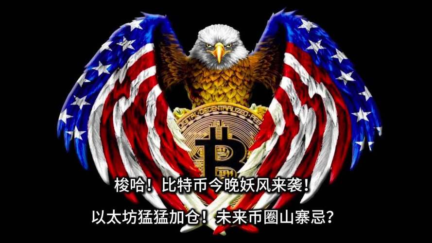 链上金融之战：新秩序究竟会由谁来设计和主导？