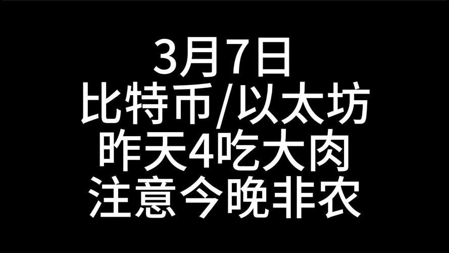 ETH冲击历史高点，比特币极大主义者泼冷水：以太坊换手加速，未来走势如何？
